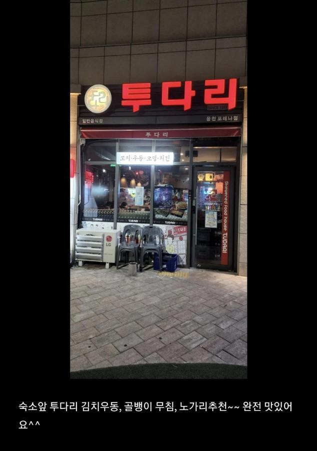 Lotte Castle Marina Aparthotel Yeosu Εξωτερικό φωτογραφία