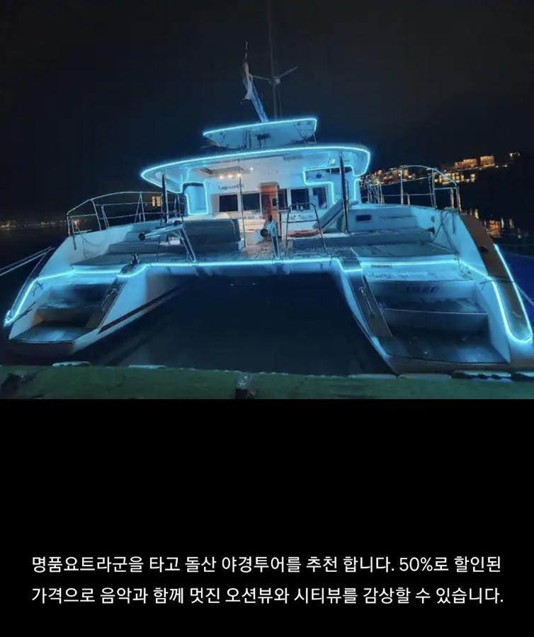 Lotte Castle Marina Aparthotel Yeosu Εξωτερικό φωτογραφία